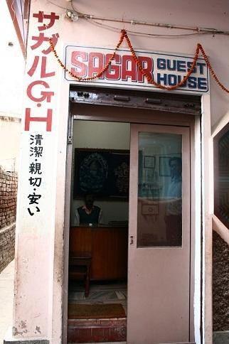 Sagar Guest House พาราณสี ภายนอก รูปภาพ